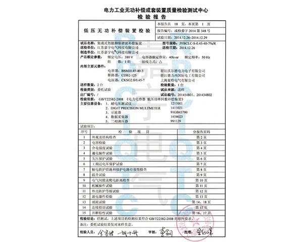 資質證書